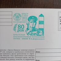 Открытка частного издания из серии "Из истории строительства крепости Брест-Литовск" выпуск 3 (Свято-Николаевский гарнизонный собор) с печатью слет коллекционеров 2024, Брест. Пограничник.