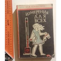 Книга СССР в коллекцию