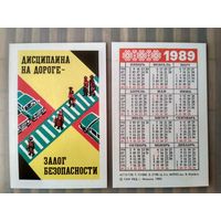 Карманный календарик. Соблюдайте правила дорожного движения. 1989 год