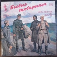 Боевые Товарищи
