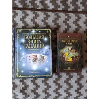 Книги по годанию