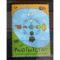 Киргизия 2001 Европа-септ диалог цивилизаций