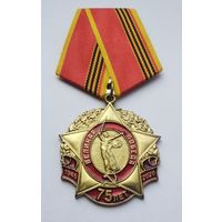 75 лет Великой Победы. КПРФ.