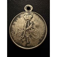 Медаль "За труды и храбрость при взятии Ганжи"  СЕРЕБРО.