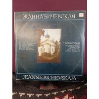 Жанна БИЧЕВСКАЯ - Поручик Голицын