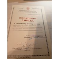 Документ БССР\2
