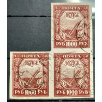 РСФСР 1921г.