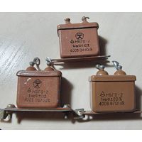 МБГО-2. 1 мкФ - 400 Вольт. Конденсатор