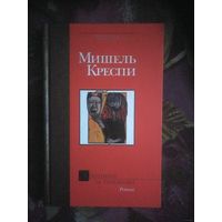 Креспи, Охотник за головами