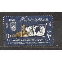 ФФ5 ОАР 1963 Фестиваль