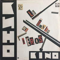 Кино – Последний Герой