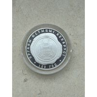 Органы юстиции. 100 лет 10 рублей 2019 год