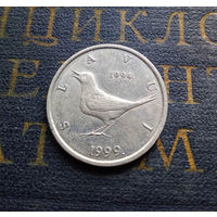 1 куна 1999 Хорватия 5 лет национальной валюте #01