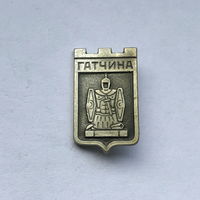 Гатчина