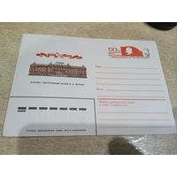 ХМК.Москва. Центральный музей В.И. Ленина.1984г