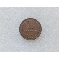 2 копейки 1924