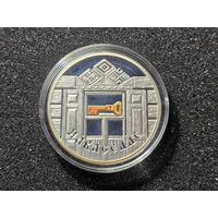 Новоселье. 20 рублей, 2008