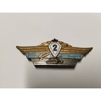 Знак классности офицеров СССР 2 класс