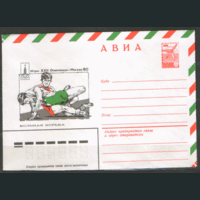 ХМ конверт. 1977. ОИ-80. Вольная борьба.