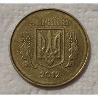 Украина 25 копеек, 2012 (14-12-27)