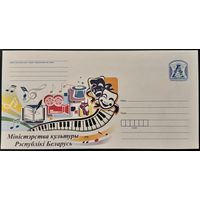 Беларусь ХМК 2023 Министерство культуры Республики Беларусь