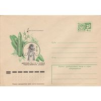 СССР 1977 МХК Ракетная техника Двигатель РД-119 II ступени ракеты-носителя Космос (к2)