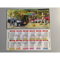 Карманный календарик. Суперлото. 2007 год