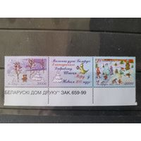 Беларусь 1999 новый год номер