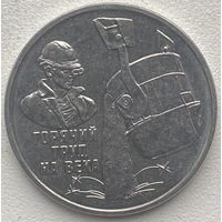 Приднестровье 3 рубля 2024 г. Металлургия