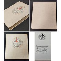 Альбом с марками (светлый, 28 страниц) Космос Минск
