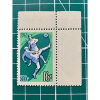 СССР 1963 "III Спартакиада народов СССР. Футбол". 462