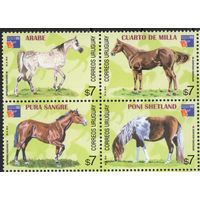 Уругвай 1999. Фауна. Лошади. 4 марки квартблок (2459)
