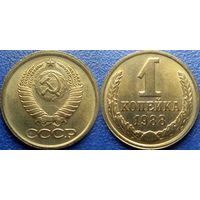 1 копейка 1988 года. аUNC.