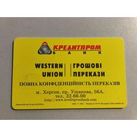 Телефонная карта. Украина