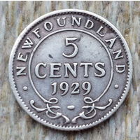 Ньюфаундленд 5 центов 1929 год, AU. Георг V. Серебро! Сторгуй за свою цену, предложи обмен!