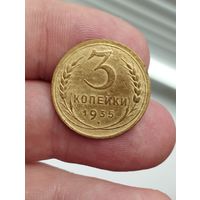 3 копейки 1935 г. Новый тип. Сохран!