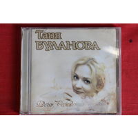 Татьяна Буланова - День Рождения (2001, CD)