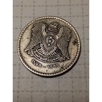 50 пиастров Сирия 1979 год