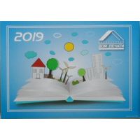 Календарик