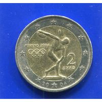 Греция 2 евро 2004 , Олимпийские игры в Афинах 2004