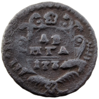 РИ, денга 173? года, состояние VF