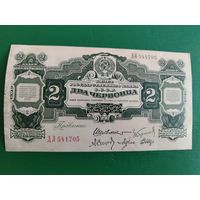2 ЧЕРВОНЦА 1928 ГОД 5 ПОДПИСЕЙ