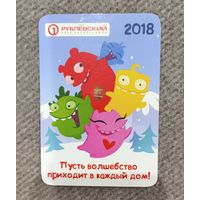 Календарик 2018