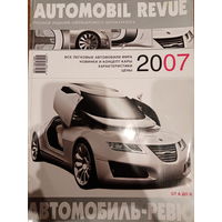 Каталог 2007. Автомобиль-ревю. 400 страниц