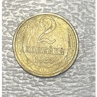 2 копейки 1985 БРАК монеты . двойной чекан