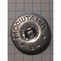 Пуговица. погоня