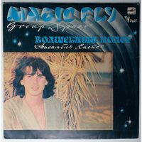 LP Group Space / Спейс - Волшебный полет (1983)