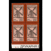 Беларусь. 1998. Стандарт. Ветряная мельница (200р) #РБ276