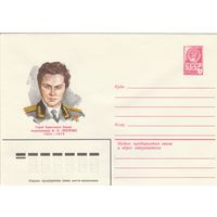 СССР 1979 МХК Герой Советского Союза Левченко (к3)