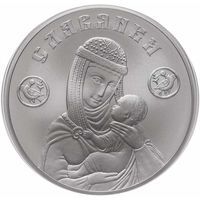 Славянка 20 рублей 2025 серебро 999,9 высшей пробы 31,1035 грамм